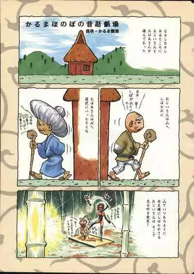 COMIC Kairakuten 10.1998