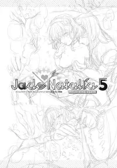 (C97) [Shinsen Gokuraku (Mami)] JADE×NATALIA-Recording again 5 (Tales of the Abyss)