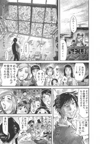 [Yonemochi Akihiko] adult challenge 1