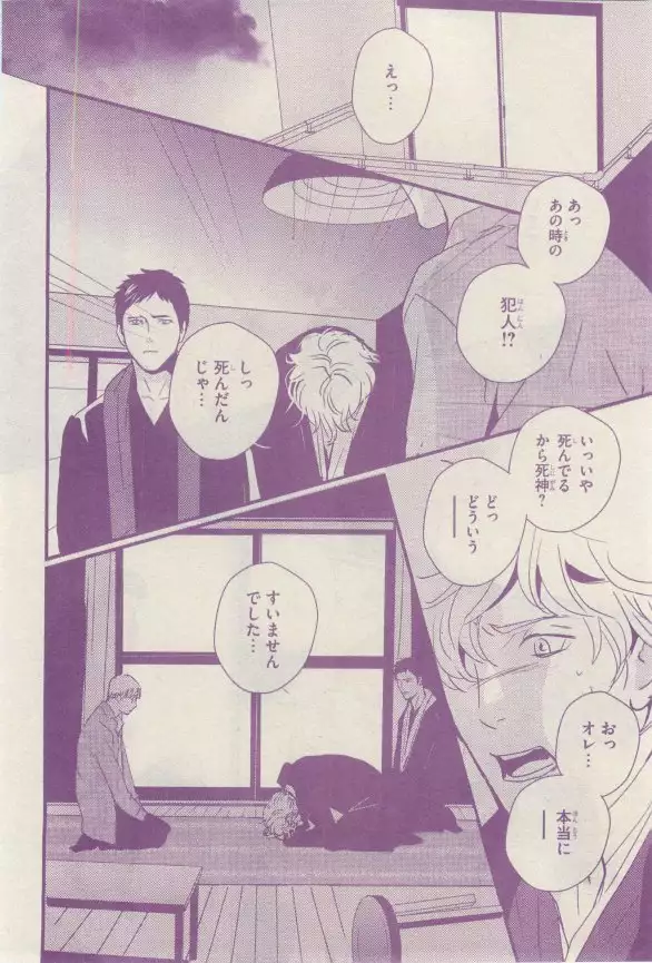 リンクス 2015-03