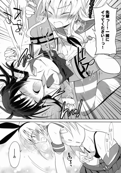 Kawaisugiru Hidaka-senpai to Cosplay de xxx Shitai!