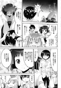 [Nanamo Nanase] Tsun to Batsu