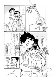 (HaruCC22) [Yellow Signal (Saiga Asuka)] Aoi Bokura no XX Jijou (Konjiki no Gash!!)