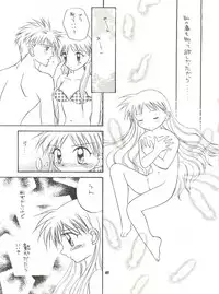 (C55) [STUDIO PAL (Hazuki Kaoru, Nanno Koto, Kenzaki Mikuri)] Wanpaku Anime Vol. 9 Kare Kano Tokushuu Kanojo wa... (Kare Kano)