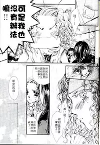 [Sagami Hina] Step UP!! | 深情依偎 [Chinese]