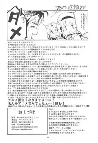 (C93) [Circle-FIORE (Ekakibit)] Otsukaresama desu Shisho (Ryuuou no Oshigoto!)