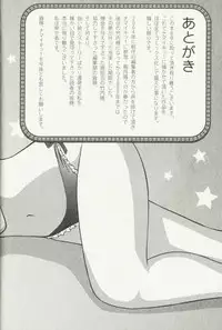 [Anzaki Moral] Hoshigari na Hirusagari - IMMORALITY SIESTA