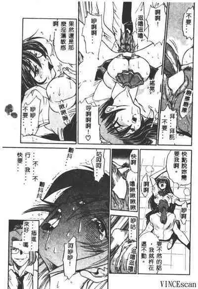 Buchou Yori Ai o Komete - Ryoko's Disastrous Days 3