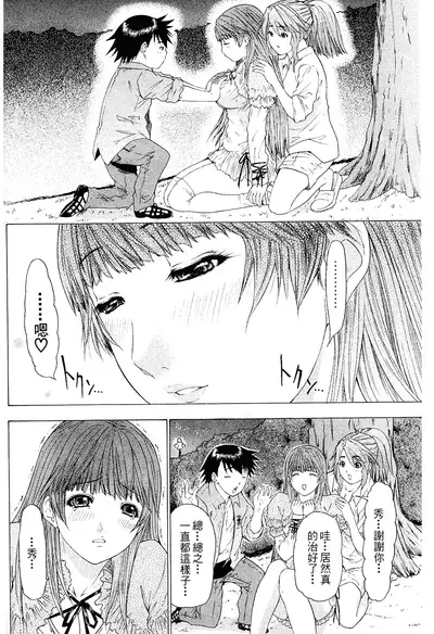 LOVELY SMASH 2 | 蜜桃完熟時2