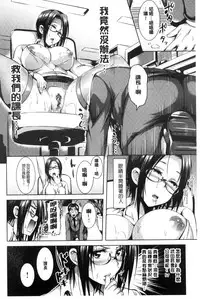 [Sanrokumaru] Sukebe DIARY | 淫蕩女 DIARY [Chinese]