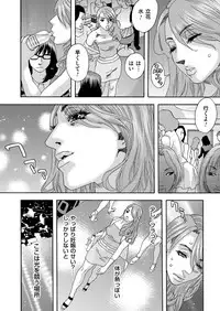 [Tenjiku Rounin] 肉の塔 Ch. 01-07