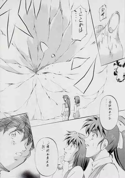 [Busou Megami (Kannaduki Kanna)] A＆M DS～鬼面の者～ (Injuu Seisen Twin Angels)