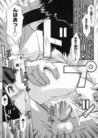 [Nekogen] Papa Nanka Daikirai