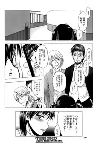 COMIC Mugen Tensei 2015-08