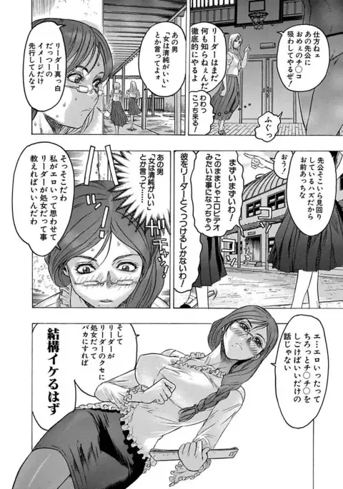 Beauty Hair Jisen Kessakushuu