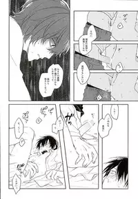 (C89) [HYDRO (Fumio)] Blue Midwinter (Yowamushi Pedal)