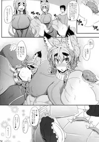 (C84) [Metoro Notes (Tsumetoro)] Kitsune-san no H-na hon 3