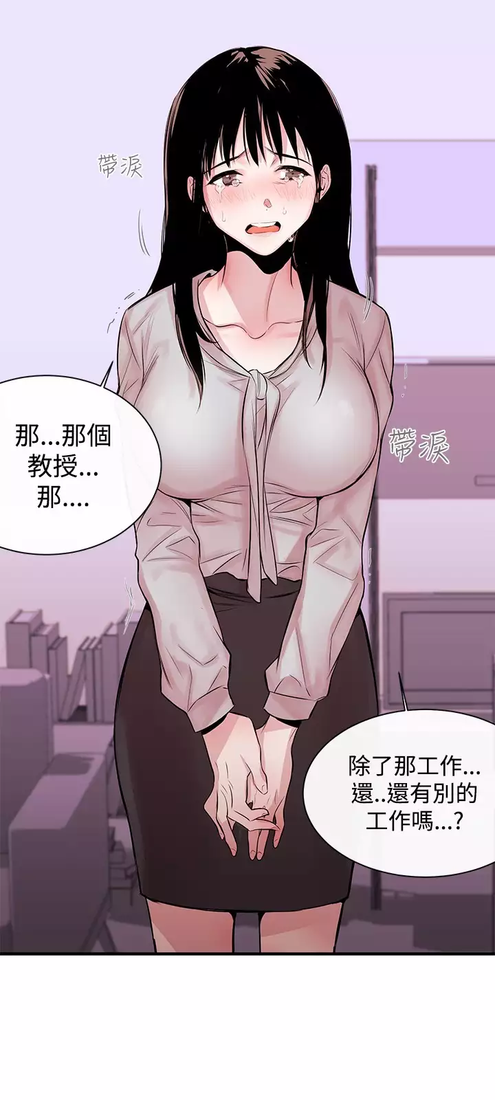 Female Disciple 女助教 Ch.1~6