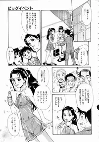 COMIC AUN 2004-11 Vol. 102