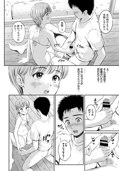 COMIC BAVEL 2019-10