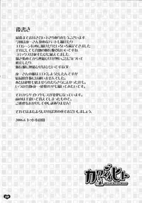 [Todd Special (Todd Oyamada)] Kawaii Hito | Cute Person (Bleach) [English] [SaHa]