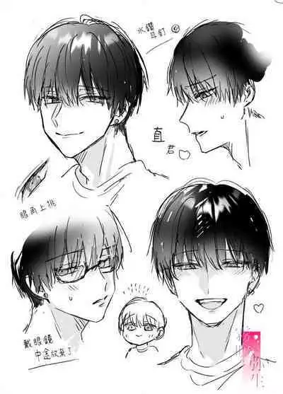 [Love Planet (Aoyama Haruto, oi)] Daisuki na Kareshi wa Ecchi na Haishinsha!? ~Ikuiku CliDenMa x Namahame Haishin~ | 最喜欢的男友是直播者 [Chinese] [霧吹彌生漢化組]