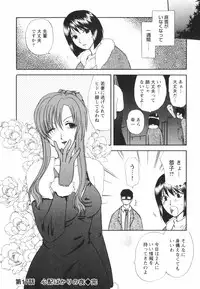 [Sakura Sae] Happy Love Life