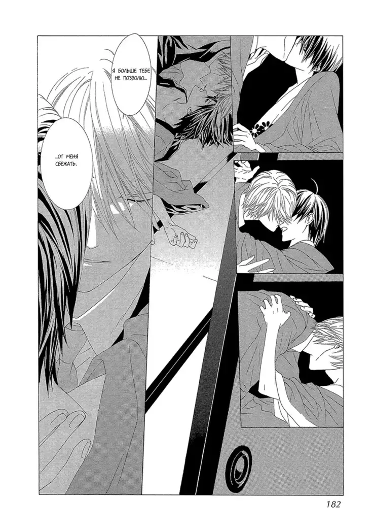 Hanamai Koeda de Aimashou