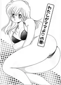 [Kamimura Sumiko] 1+2=Paradise Vol.5