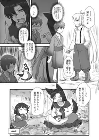 (Kouroumu 12) [Torano Ori (Toritora)] Mayoigo to Loup-Garou (Touhou Project)