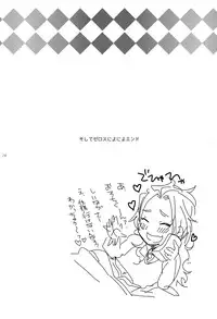 (C85) [fulloro (Soso)] Hold you! (Tales of Symphonia)