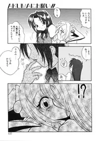 [Sayuki] Angel Therapy