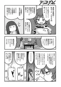 COMIC Anthurium 2018-05 [Digital]