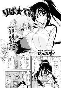 Comic AUN 2008-11 Vol.150