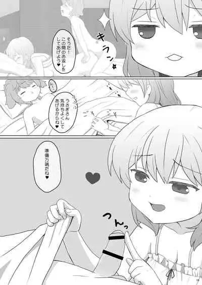 Koibito wa Kokoa Onee-chan 3