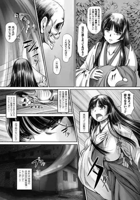 2D Comic Magazine Energy Kyuushuu Sarete Haiboku Shite Shimau Heroine-tachi Vol. 4