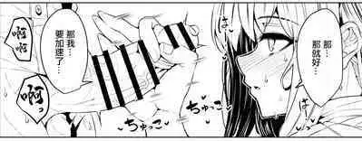 Bocchi-chan no Katsudou Nisshi. | 波奇醬的活動日誌。