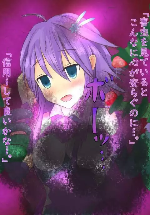 "Usureyuku Kibou" no Sairai