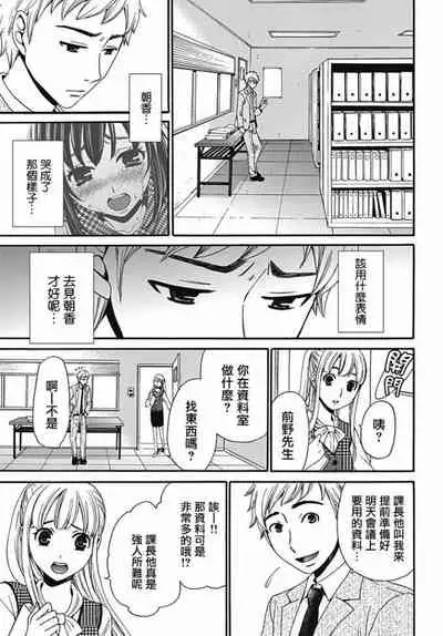 Netorase Keiyaku | NTR契约 Ch. 6