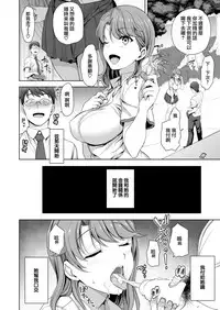 [Aiue Oka] Atashi Ni Kakkin Shite Minai? (COMIC X-EROS #58) [Chinese] [無邪気漢化組] [Digital]
