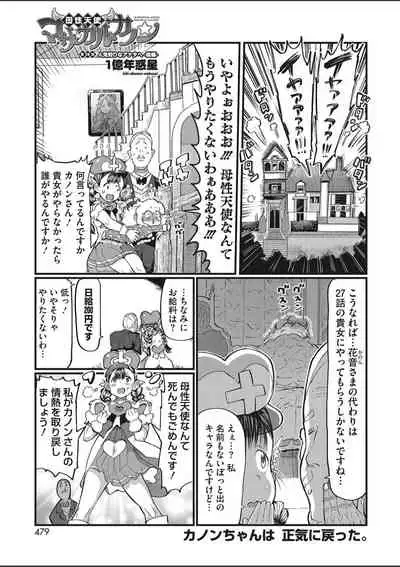 COMIC HOTMILK 2020-03