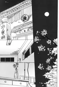 [10-Rankai (Emi)] 15-Sai Hakusho | 15 Year-Old Report (Naruto) [English] [Arigatomina]