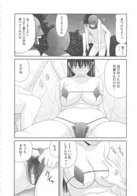 [Ikoma Ippei] Mujintou Survival Fuck Kanketsuhen