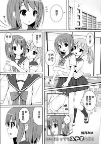 [Anthology] Ki Yuri -Falling In Love With A Classmate- [Chinese] [Dora烧鸡个人汉化]