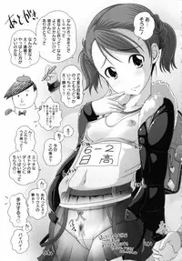 [Low] Hatsu Iku! KeLolism ~Himitsu no Nakami wa mou Otona♪~