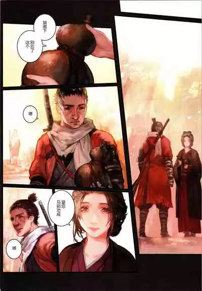 (C96) [Aoin no Junreibi (Aoin)] Sake to Kusuri - Alcohol & Drug (Sekiro: Shadows Die Twice)[chinese][Mushi虫汉化组]