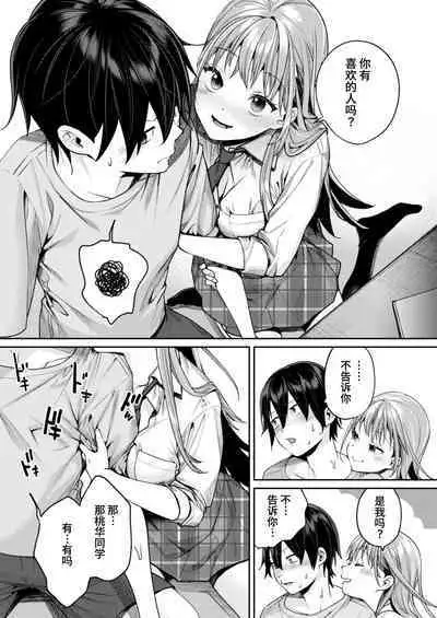 [Yakiniku Teikoku (MGMEE)] Shiro Gal Kanojo ga Dekita Riyuu [Chinese] [葱鱼个人汉化] [Digital]