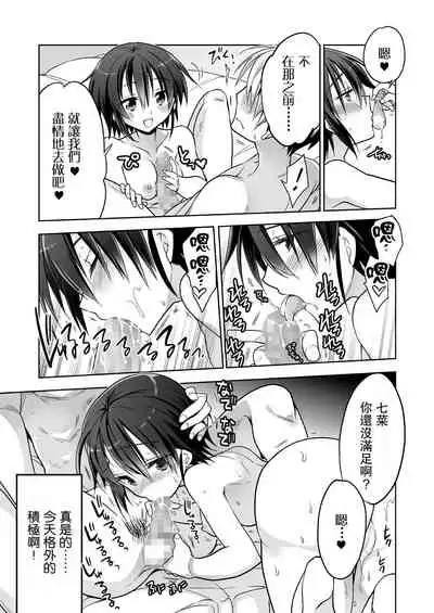 [T-NORTH (Matsumoto Mitohi.)] Osananajimi JC ga Sekkyokuteku sugiru [Chinese] [Digital]