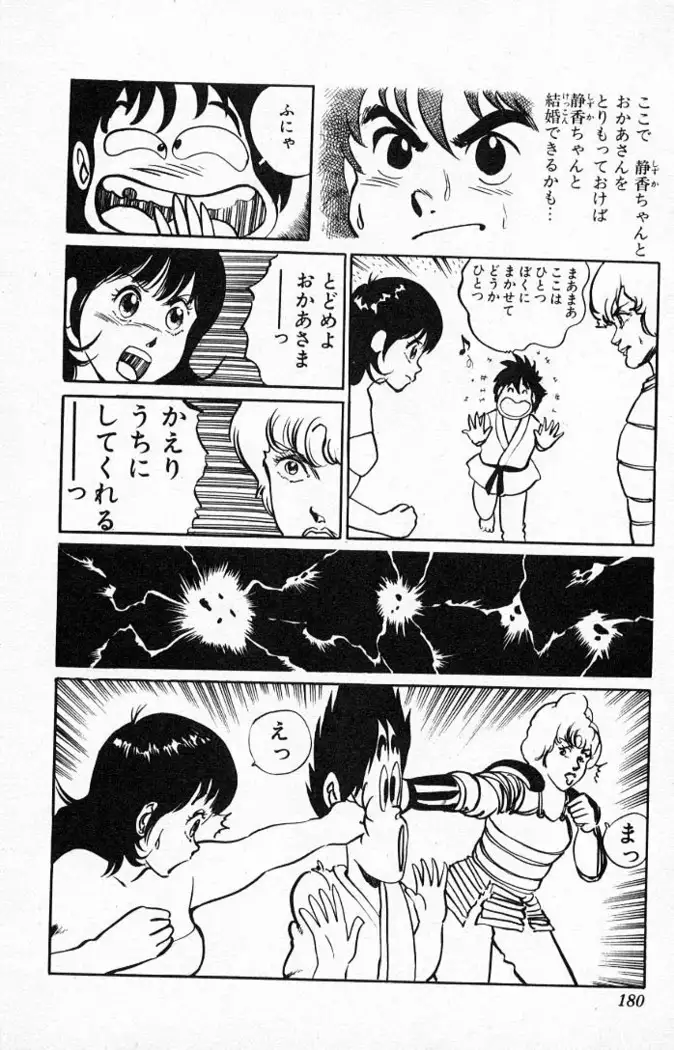 Yarukkya Kishi Vol. 01 - Vol. 06