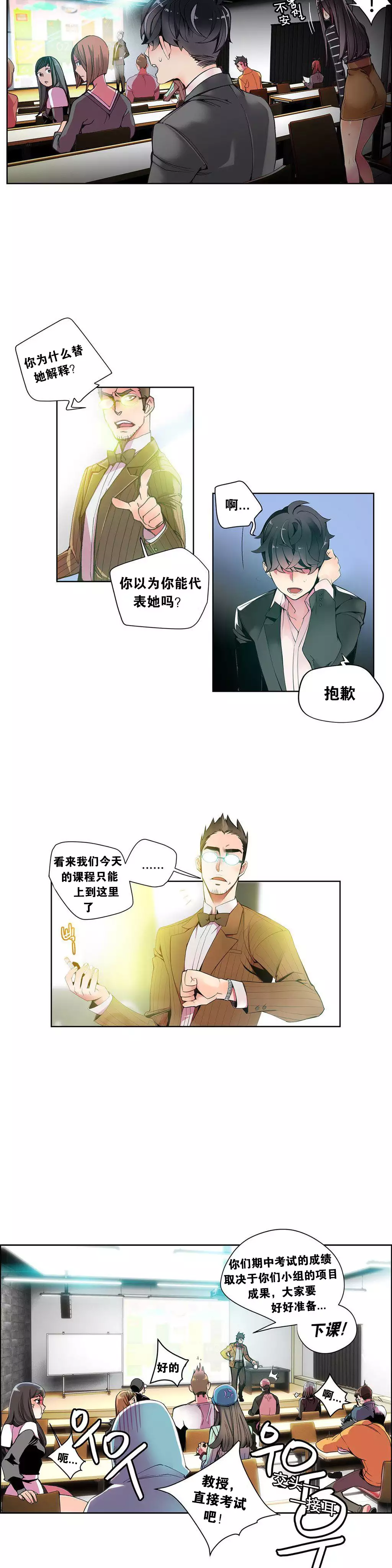 莉莉丝的脐带 Ch.1-29